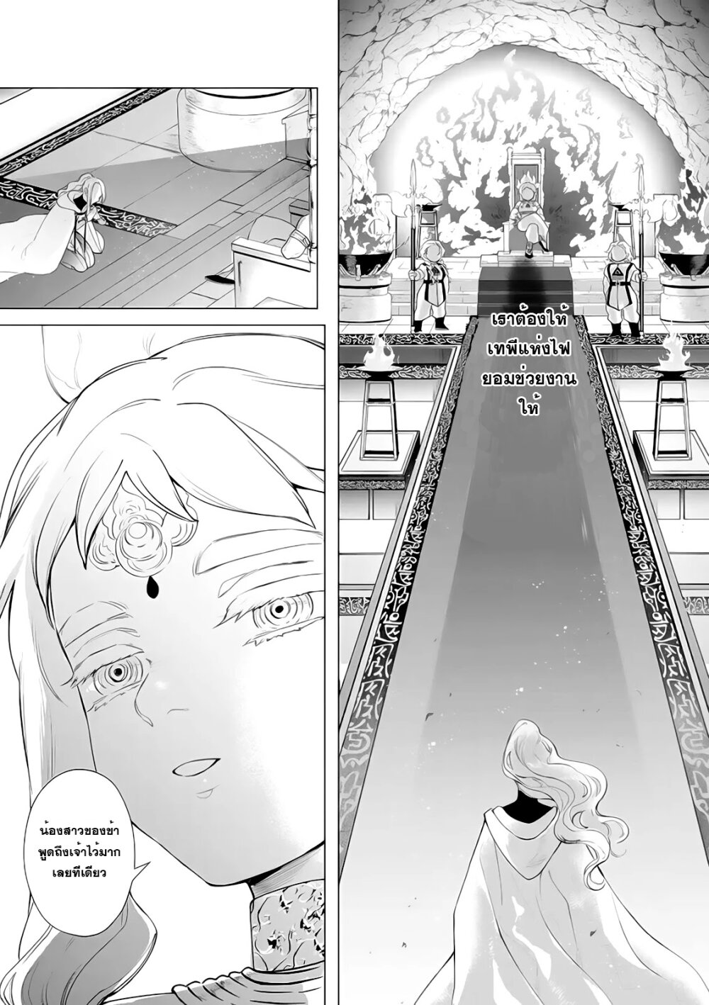 Akuyaku Reijou no Naka no Hito 6 07